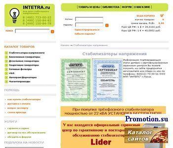 Логотип Интетра: стабилизаторы  Sassin, Каскад.