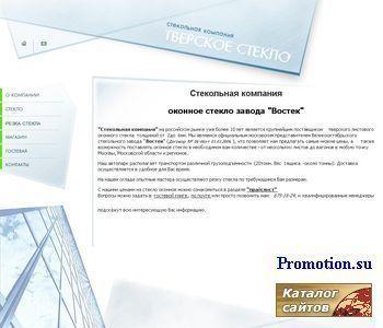 Архивное изображение: Стекольная компания: Теплицы и парники