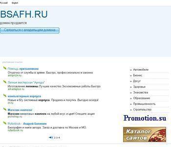 Архивное изображение: Bastard System Administrator From Hell