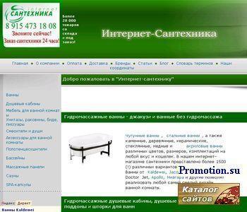 Архивное изображение: Акриловая ванна, сантехника