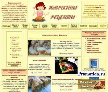 Архивное изображение: Юличкины рецепты