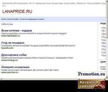 Архивное изображение: СЕРЕБРЯНЫЕ ПЕРСЫ И ЭКЗОТЫ из *LANAPRIDE*