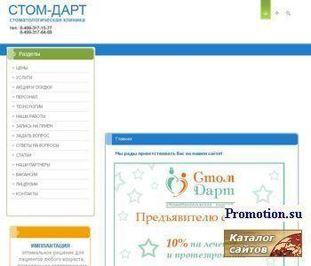Архивное изображение: Стоматологическая клиника Доктор Дент Люкс