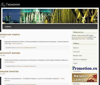 Архивное изображение: отдых в германии, автобусные туры в берлин