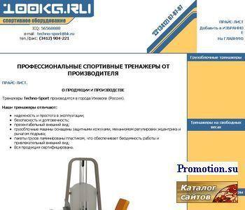 Архивное изображение: Спортивные тренажеры