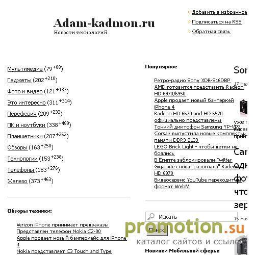 Архивное изображение: Рекламно-полиграфическая компания Адам Кадмон