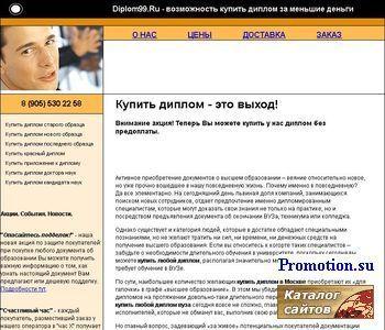 Архивное изображение: купить диплом, продажа дипломов