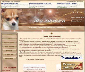 Логотип Малютка питомник чихуахуа, йоркшир
