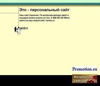 Логотип Конный транспорт. Аренда, прокат.