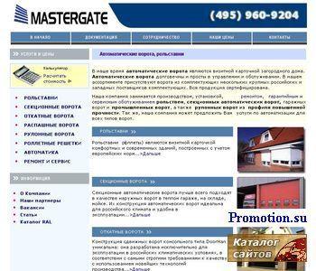 Архивное изображение: http://www.mastergate.ru