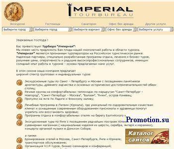 Архивное изображение: Бронирование отелей в Москве