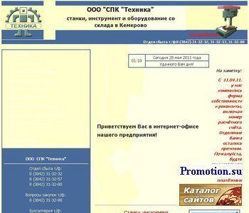 Архивное изображение: СПК Техника - станки, инструмент, оборудование