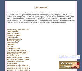 Логотип Сауна премиум Аквариус - супер элитный отдых тел.