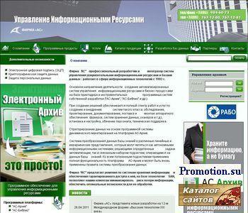 Логотип Разработка программного обеспечения на заказ