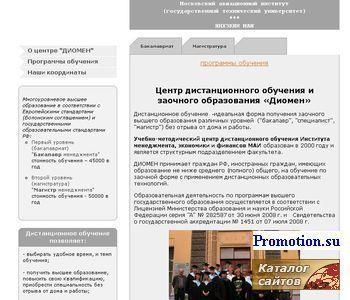 Архивное изображение: Дистанционное образование, дистанционное обучение