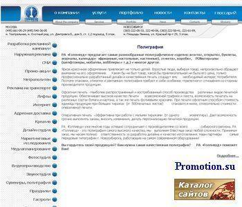 Архивное изображение: качественная полиграфия новосибирск