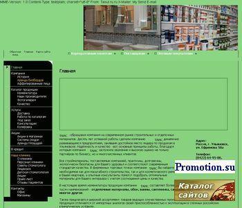 Архивное изображение: Компания ТАИС Ульяновск - обои, линолеум, кафель