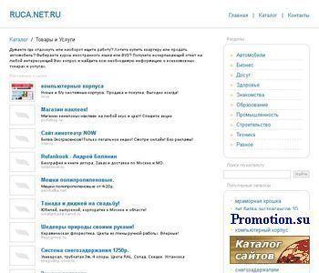 Архивное изображение: Каталог интернет ресурсов