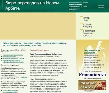 Логотип Апостиль, бюро переводов, перевод текста.