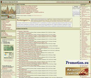 Логотип Тарасовка.RU Тарасовка и Черкизово On-Line