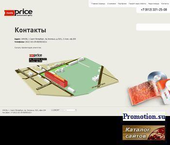 Логотип PRICE, рекламное агентство