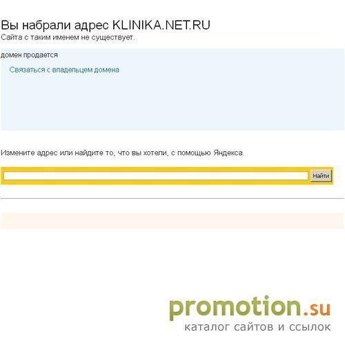 Архивное изображение: Клиника МЕРАМЕД бесплатная консультация врачей