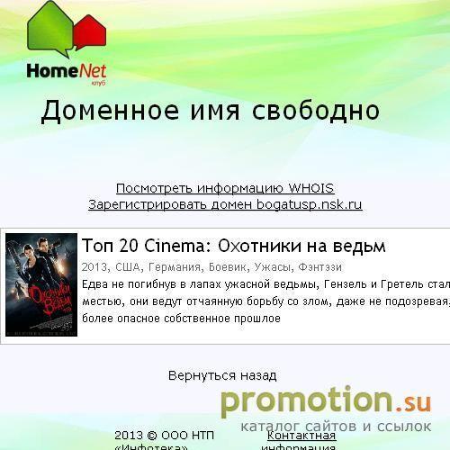 Логотип Промышленный сток-центр.