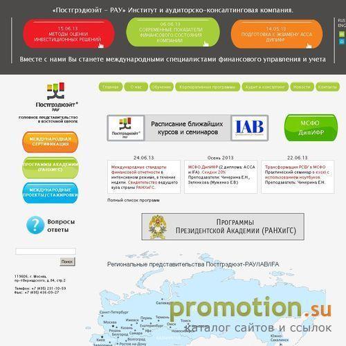 Архивное изображение: мсфо обучение