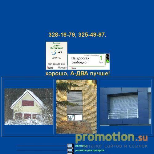 Архивное изображение: Роллеты (защитные жалюзи), ворота!