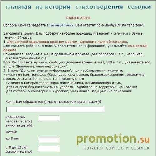 Архивное изображение: Анапа отдых. Курорт Анапа. Санатории Анапы