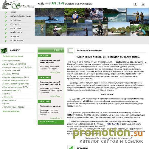 Логотип Сфишинг Рыболовные товары оптом приманки, блесны,