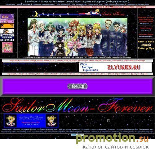 Архивное изображение: SailorMoon # Silver Millennium on Crystal Moon
