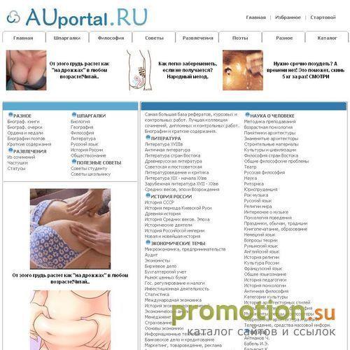 Архивное изображение: AUportal - лучший портал!