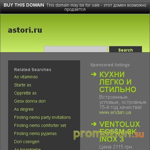Архивное изображение: Астория Кейтеринг