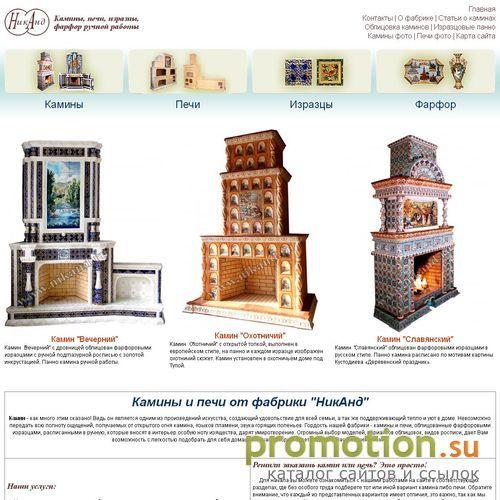 Архивное изображение: Камины печи, фарфор, деколь, изразцы