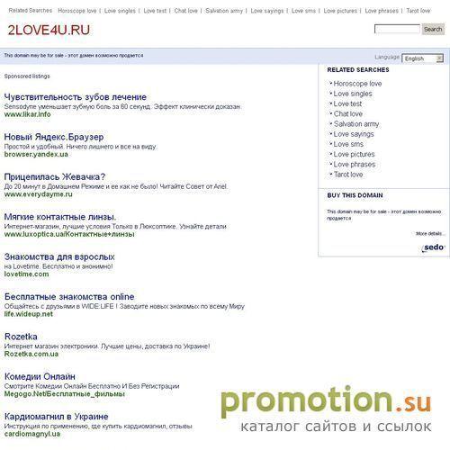 Архивное изображение: Познакомиться теперь легко и просто! Сайт Знакомст