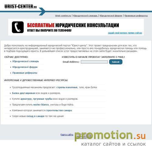 Архивное изображение: Информационный юридический портал "Юрист центр"