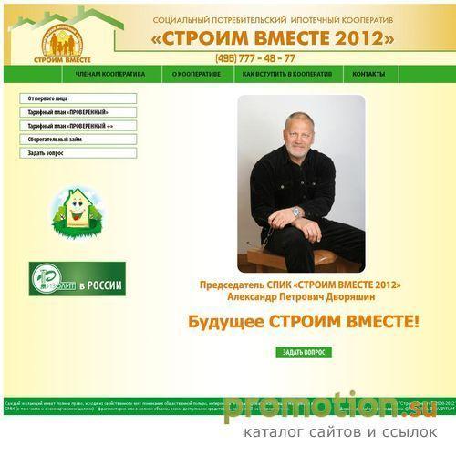 Архивное изображение: социальная ипотека