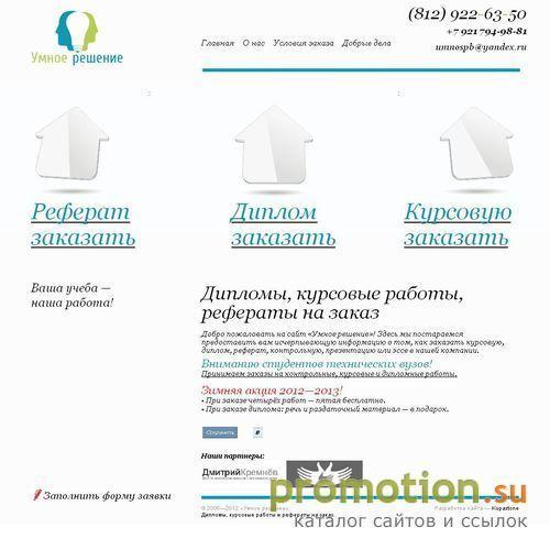 Архивное изображение: Умное решение