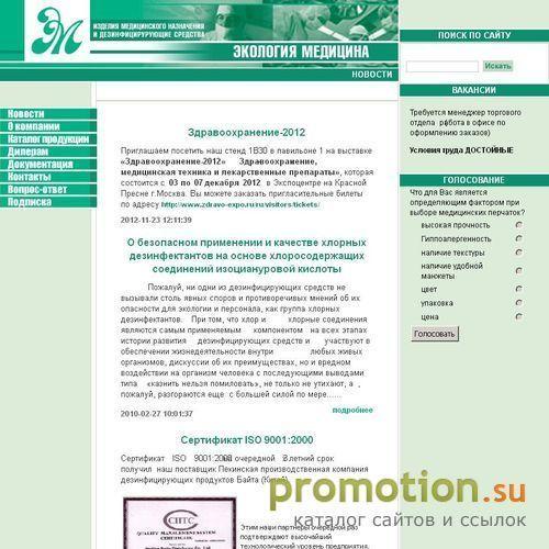 Архивное изображение: ООО “МЦ ЭКОЛОГИЯ МЕДИЦИНА”