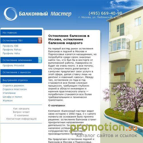 Архивное изображение: Пластиковые окна VEKA профиль VEKA