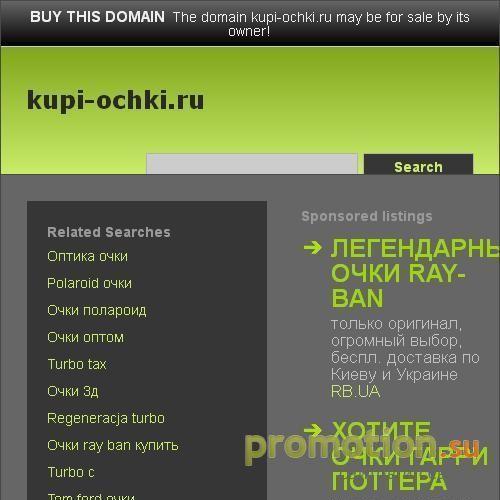 Логотип Магазин очков, солнечные очки