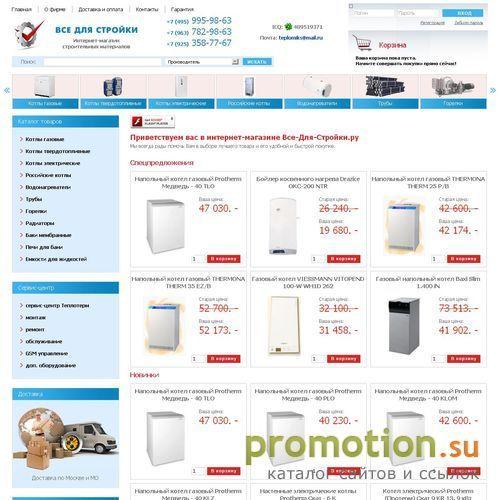 Архивное изображение: Котлы Protherm, котлы отопления, газовые котлы