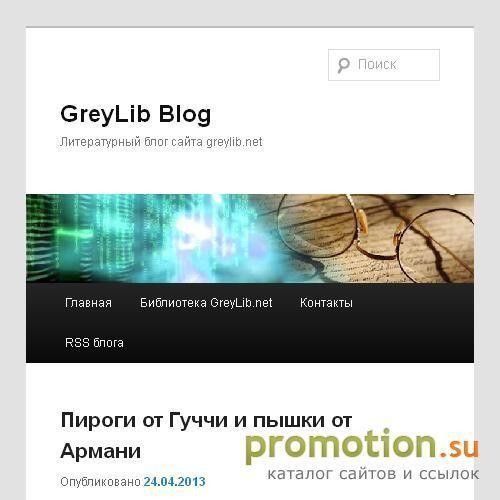 Архивное изображение: Greylib - Оригинал всегда лучше копии