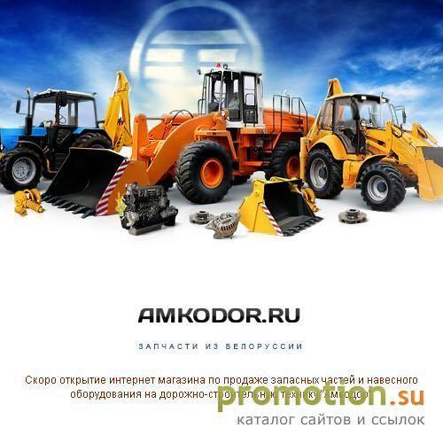 Архивное изображение: Строительная техника Амкодор-Оптим - экскаваторы