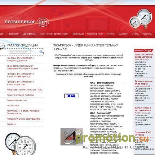 Архивное изображение: ООО Промприбор - контрольно-измерительные приборы
