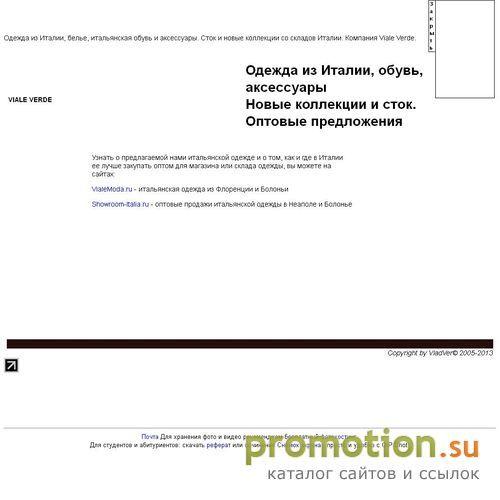 Архивное изображение: Одежда Италии. Мировые бренды и недорогая одежда