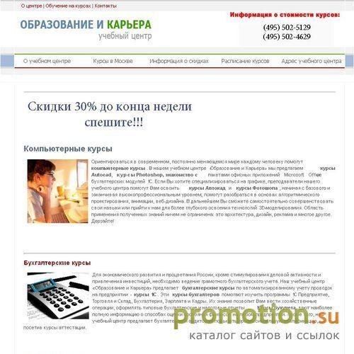 Архивное изображение: Курсы менеджеров и дизайна