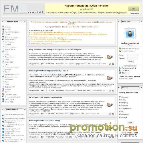 Архивное изображение: FormobiL - Сайт о мобильной связи!!!