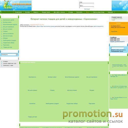 Логотип Товары для детей Тип-Топ